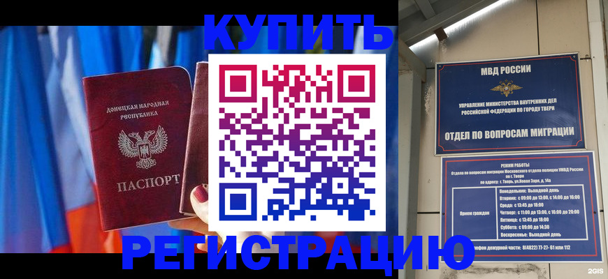 регистрация для дет. сада в Королёве