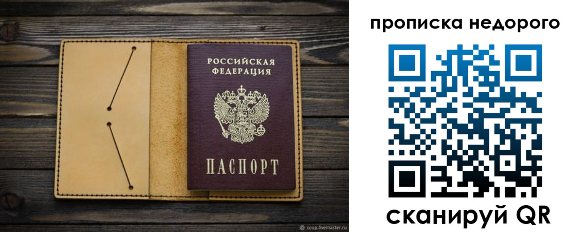 временная регистрация законно в Королёве