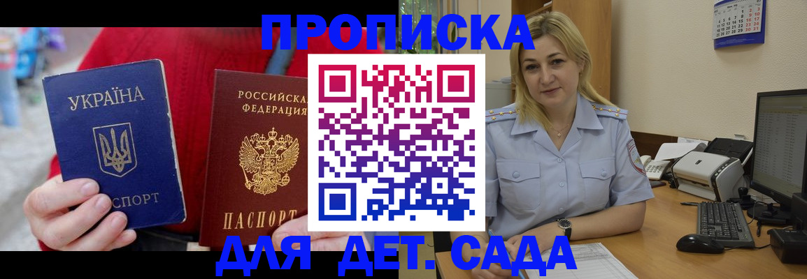прописка для кредита в Королёве