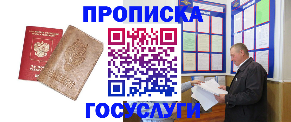 временная регистрация адрес в Королёве